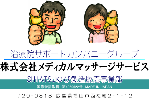 ewT|[^[-SHIATSU-http://www.y99.jp