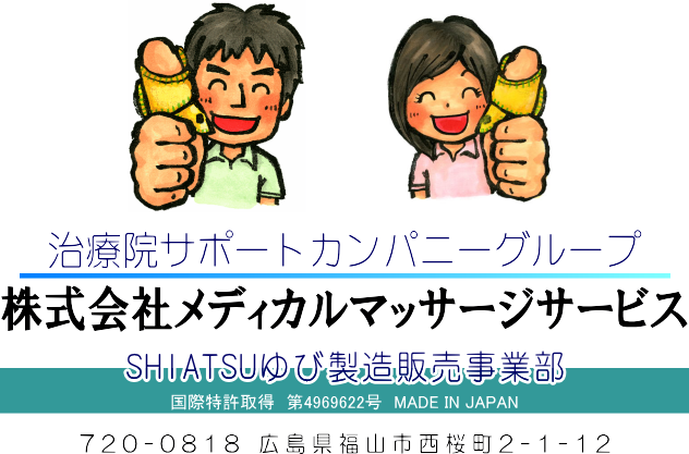 親指サポーター-SHIATSUゆび-http://www.y99.jp 親指サポーター-SHIATSUゆび-http://www.y99.jp
