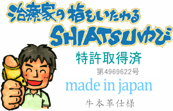 ewT|[^[-SHIATSU-http://www.y99.jp